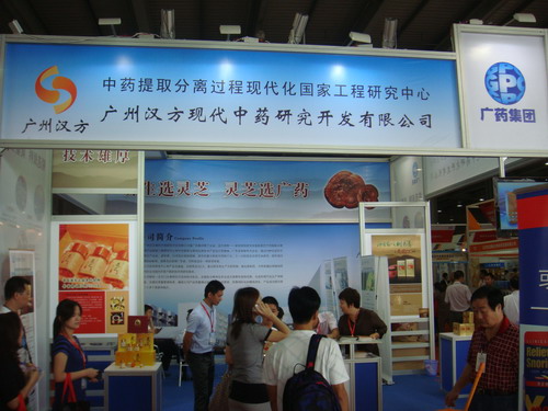 2011年第19屆中國（廣州）國際大健康產(chǎn)業(yè)博覽會 現(xiàn)場-1